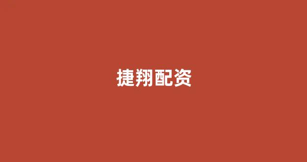 专业正规安全股票配资公司