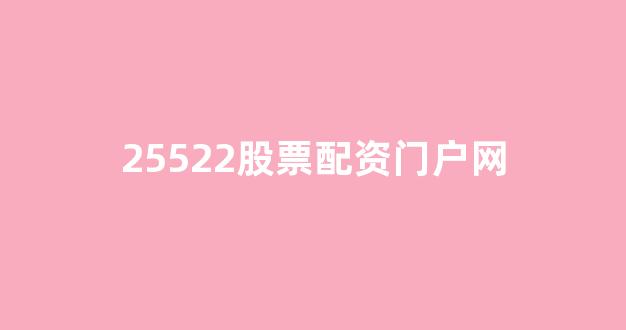 雷曼配资
