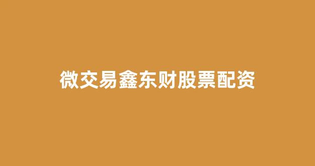配资帝国