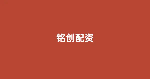 配资之家网