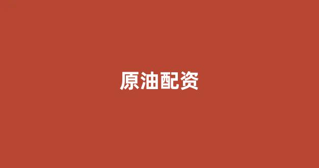 配资开户
